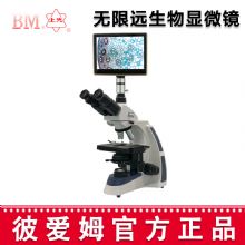 彼愛姆無限遠(yuǎn)生物顯微鏡XSP-BM-17AP 平板電腦、UIS無限遠(yuǎn)生物顯微鏡