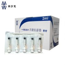 棱牌（米沙瓦）一次性使用無菌注射器  2ml 0.5*38mm 帶針紙塑 100支/盒，1600支/箱，一箱起批