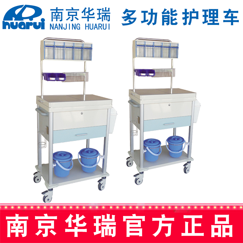 華瑞精品多功能護理車J061 I型，730×480×973/1560