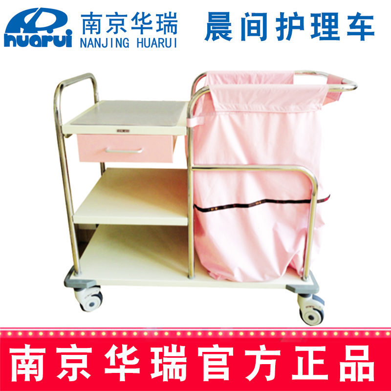華瑞精品晨間護理車J051 Ⅰ型，1000×500×810/950 mm