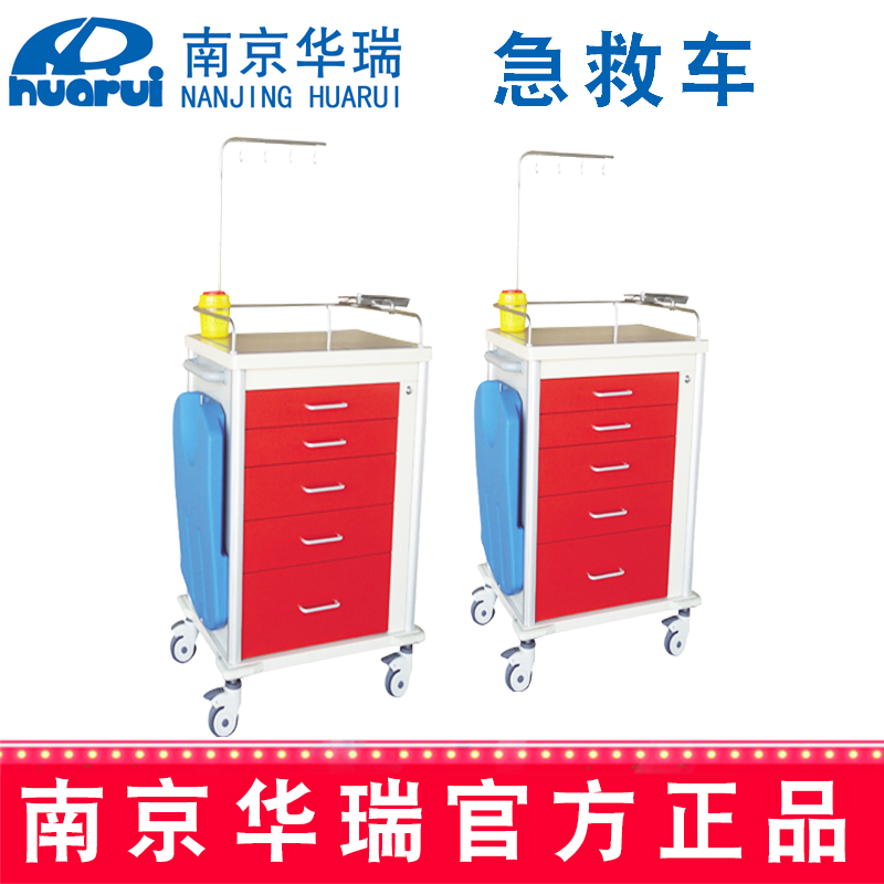 華瑞精品急救車J045 Ⅴ型700×500×956/1046mm