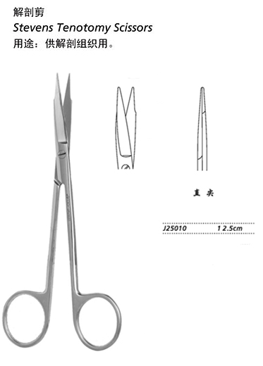 金鐘精細手術剪直尖 J25010 12.5cm 直尖（解剖）