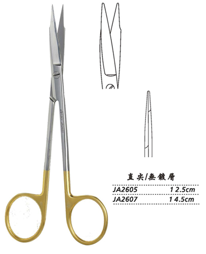 金鐘精細手術剪直尖 JA2605 12.5cm 直尖（解剖）