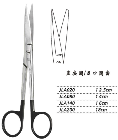 金鐘手術(shù)剪直尖圓 JLA020 12.5cm 直尖圓 刃口開(kāi)齒