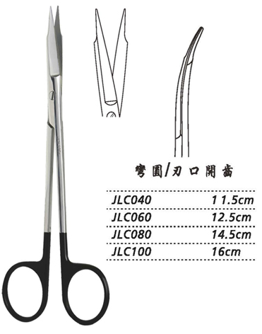 金鐘精細手術(shù)剪彎圓 JLC060 12.5cm 彎圓 刃口開齒（解剖）