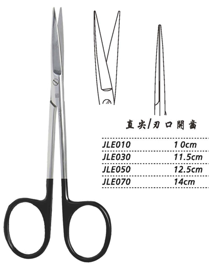 金鐘小血管剪直尖 JLE030 11.5cm 直尖 刃口開(kāi)齒