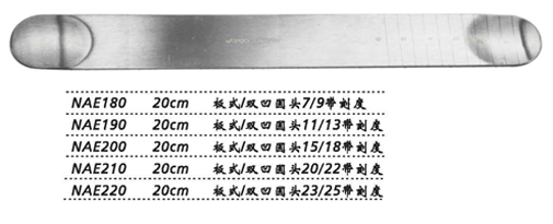 金鐘腦壓板雙凹圓頭 NAE190 20cm 板式 雙凹圓頭11/13 帶刻度