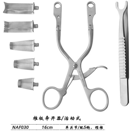 金鐘椎板牽開器NAF030 16cm 活動式 單關節(jié)（配5鉤，頸椎）