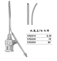 金鐘注吸沖洗器雙通左 YZG010 6.5＃（白內障）