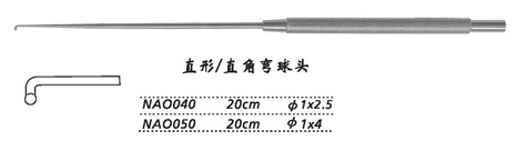 金鐘神經根拉鉤  NAO040 20cm 直形 直角彎球頭 φ1×2.5