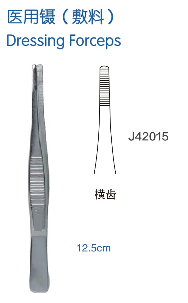 金鐘醫用鑷  J42010 12.5cm 橫齒