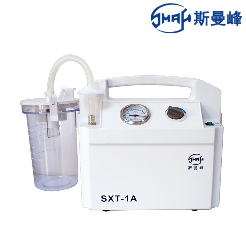 斯曼峰手提式吸痰器SXT-1A 停產