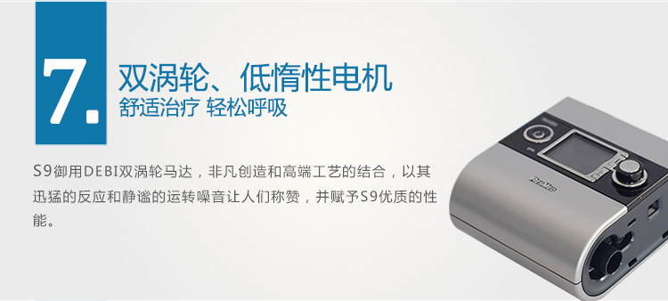 Resmed 瑞思邁呼吸機S9 Autoset 全自動 單水平 治療睡眠呼吸暫停、打鼾、打呼嚕
