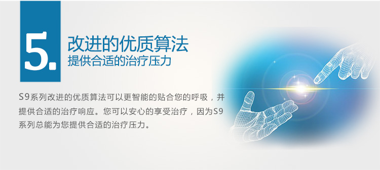 Resmed 瑞思邁呼吸機S9 Autoset 全自動 單水平 治療睡眠呼吸暫停、打鼾、打呼嚕