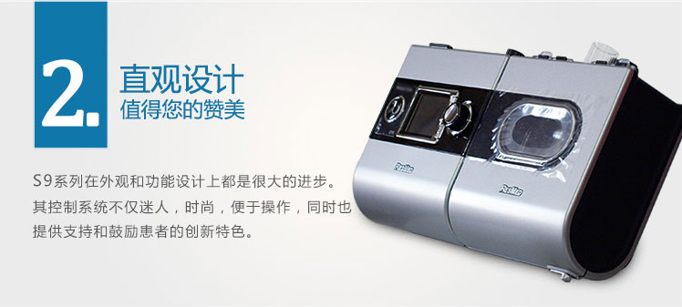Resmed 瑞思邁呼吸機S9 Autoset 全自動 單水平 治療睡眠呼吸暫停、打鼾、打呼嚕