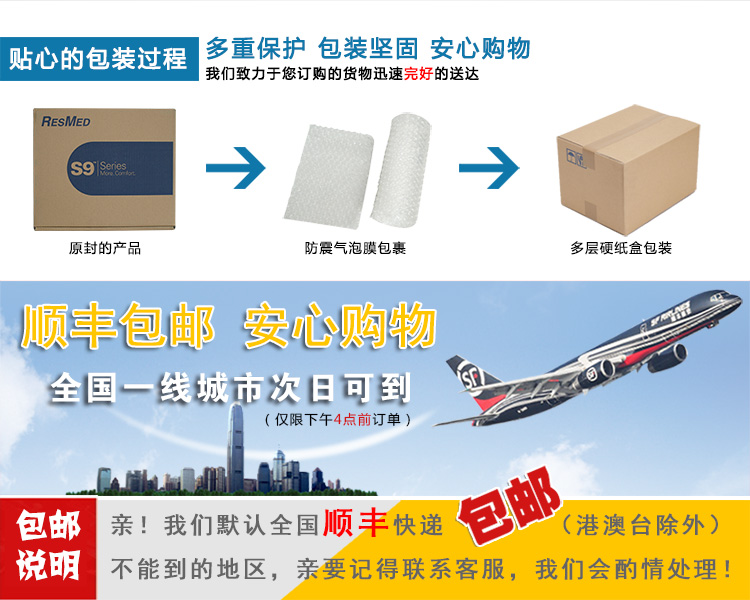 Resmed 瑞思邁呼吸機S9 Autoset 全自動 單水平 治療睡眠呼吸暫停、打鼾、打呼嚕 關于物流